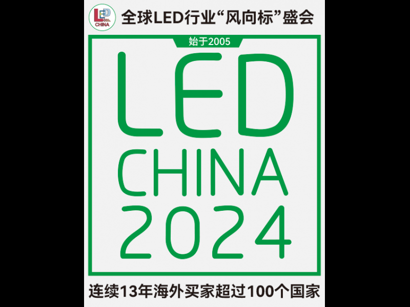 LED CHINA 2024  is coming !